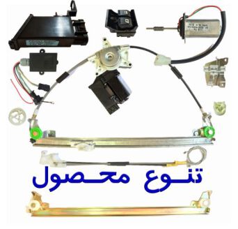 variety of abipart car window regulators